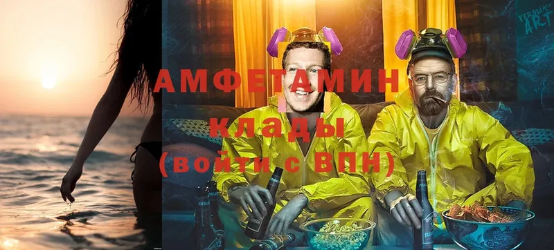 АМФ Premium  Чишмы 