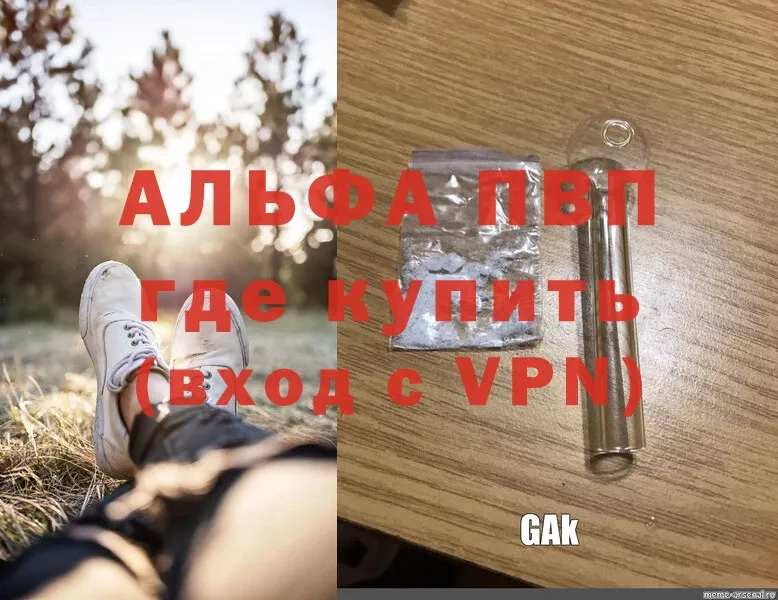 Alpha-PVP крисы CK  Чишмы 