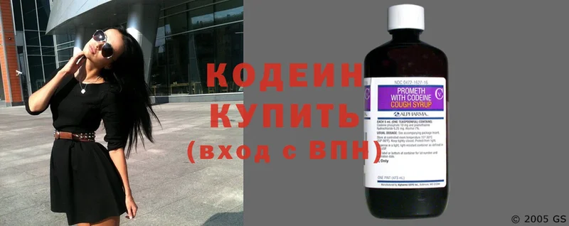 Codein напиток Lean (лин)  где купить   Чишмы 