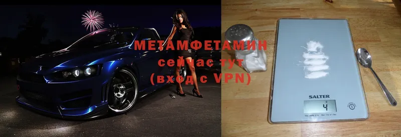 как найти закладки  ссылка на мегу ТОР  Метамфетамин Methamphetamine  Чишмы 